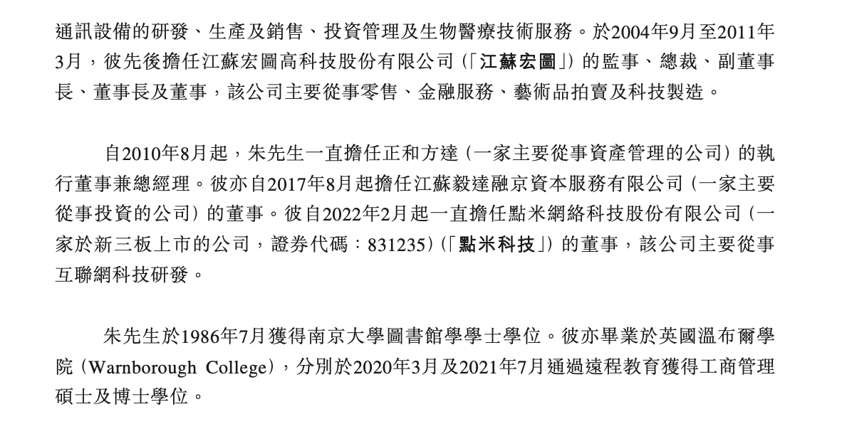 两兄弟携手ipo广联科技59岁创始人朱雷履历横跨地产鞋履