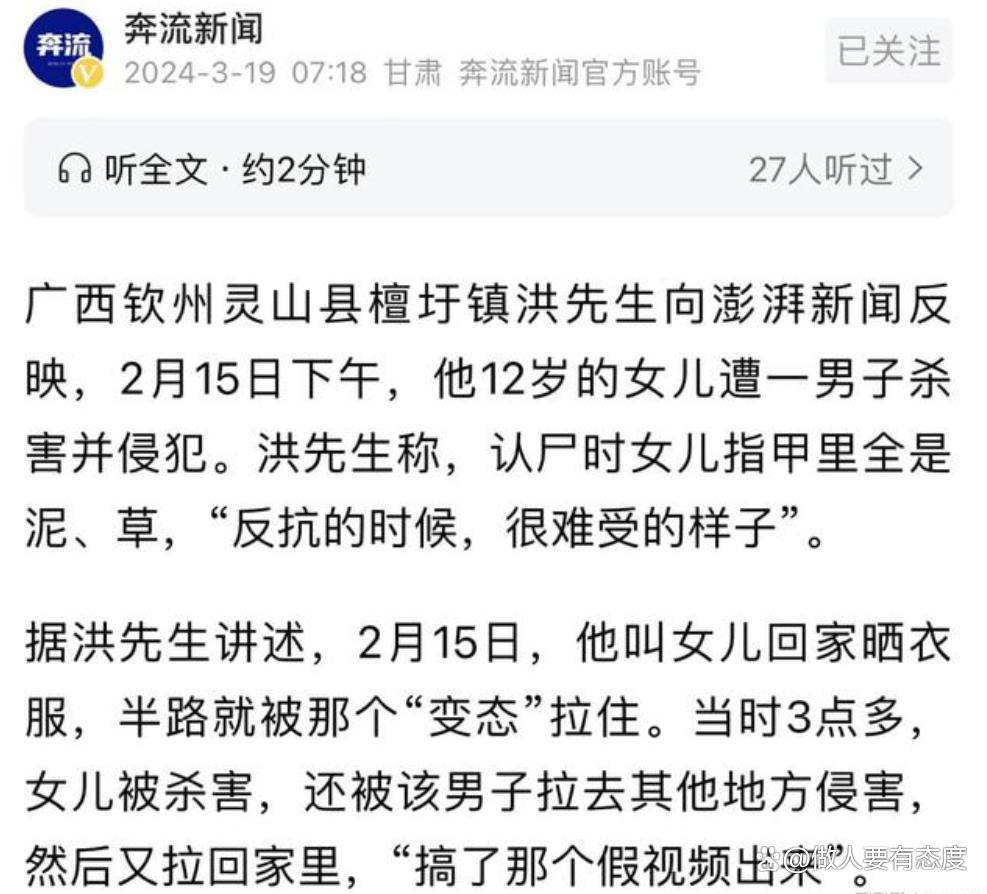 随着河北初中生被杀害的案件持续发酵,更多社会上关于未成年犯罪和