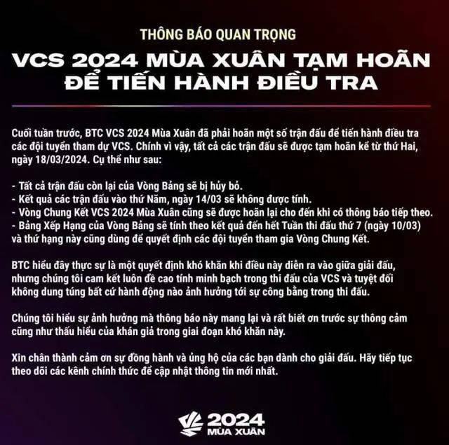 lol越南赛区无限期停赛假赛席卷整个联赛