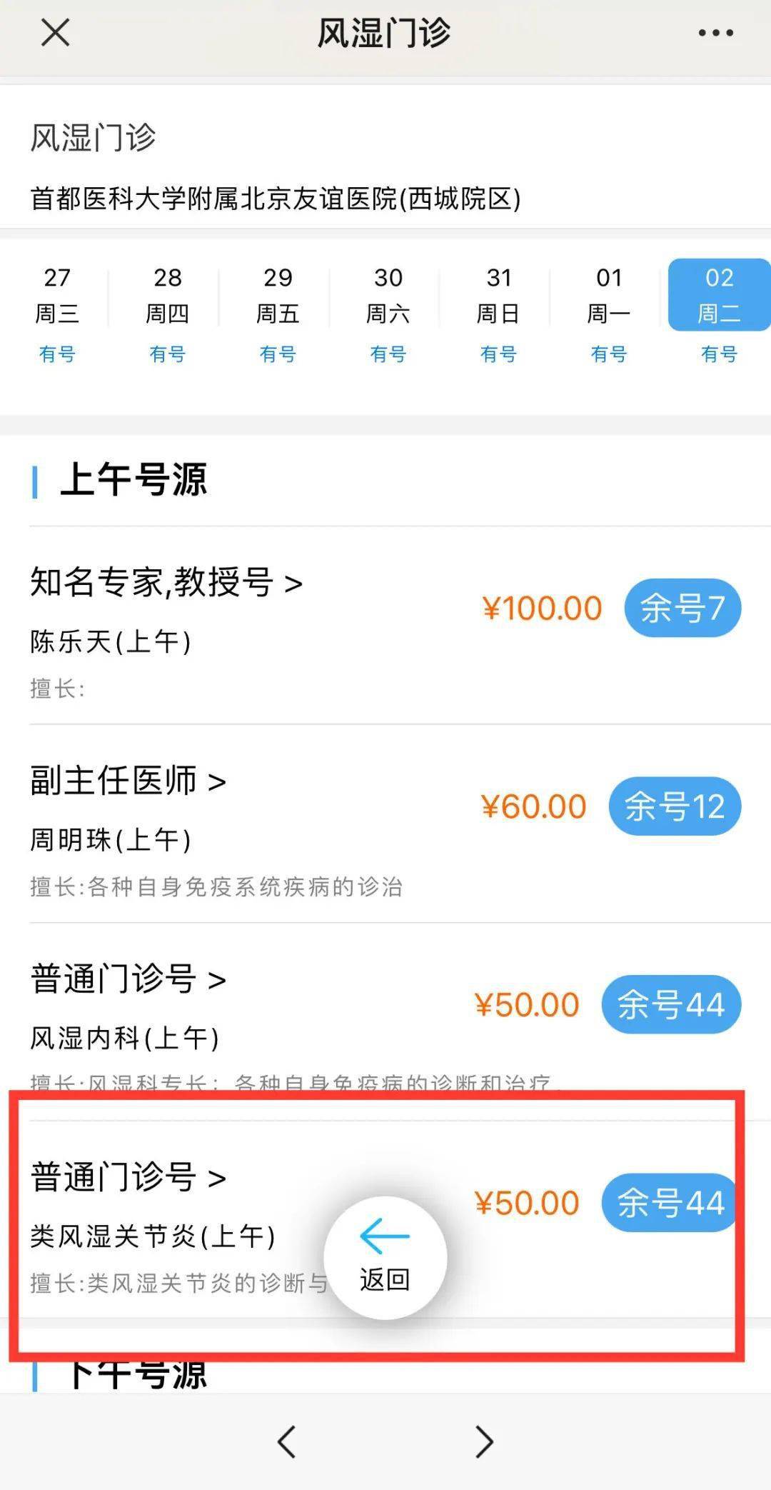 北京电话预约挂号打什么电话，北京电话预约挂号