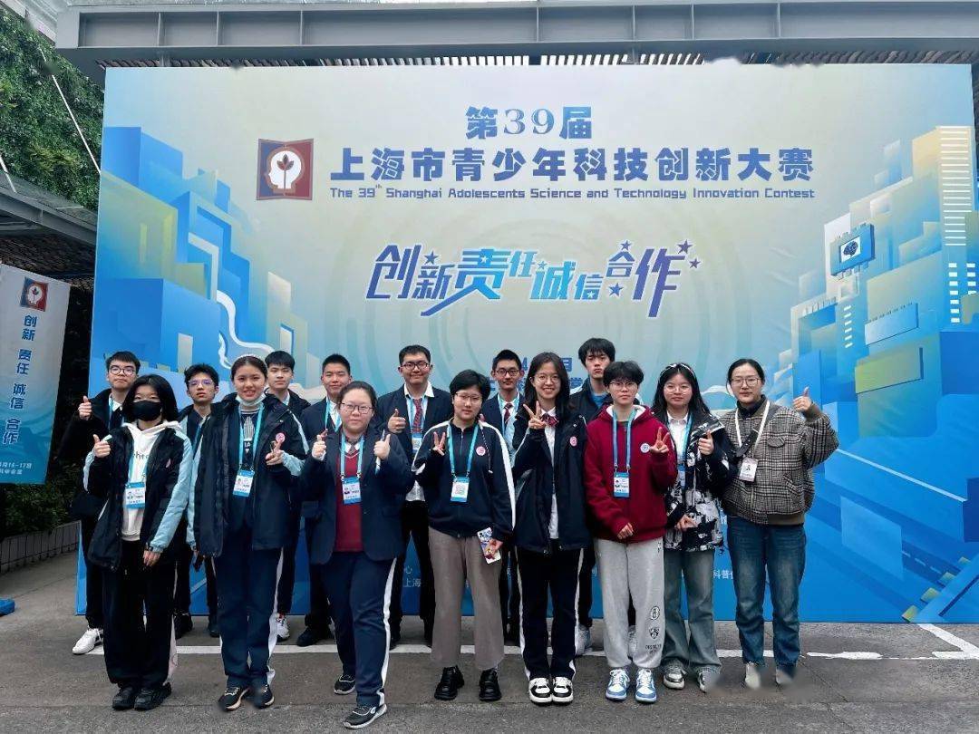 喜讯我校学子在第39届上海市青少年科技创新大赛中获得佳绩
