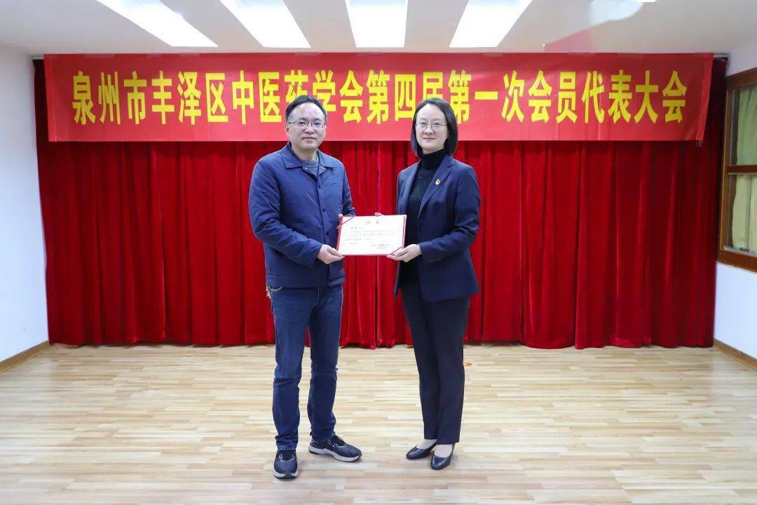 正骨新闻祝贺泉州市丰泽区中医药学会新一届理事会产生