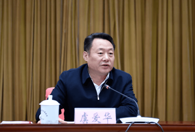 安徽省委副书记虞爱华兼任安徽省委政法委书记