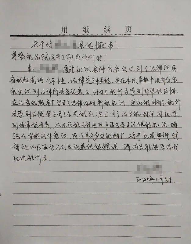 虚假陈述,虚假证据,罚!