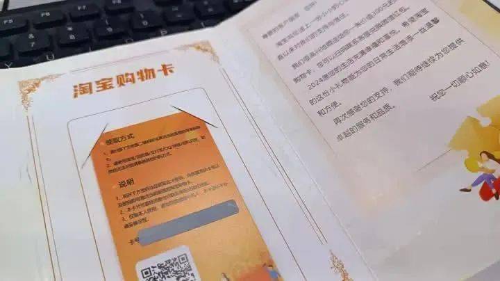 免费的300元淘宝购物卡你收到了吗