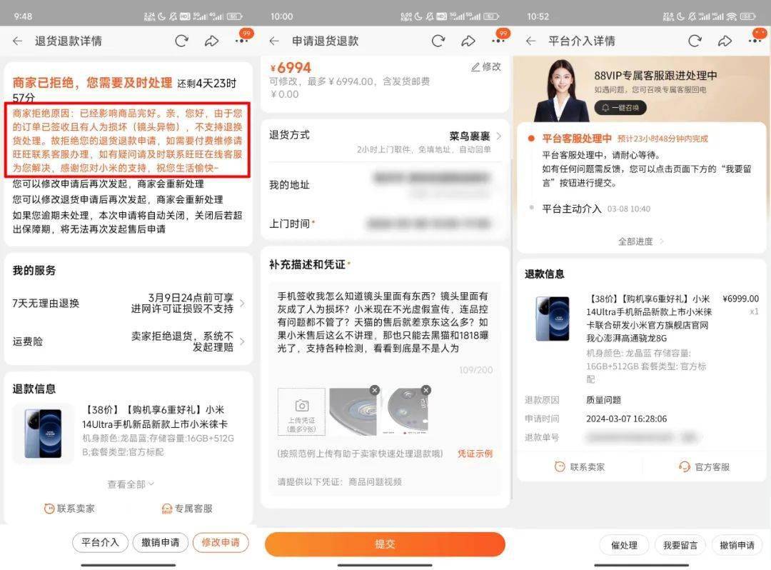 小米14ultra再次进灰这运气也是没谁了