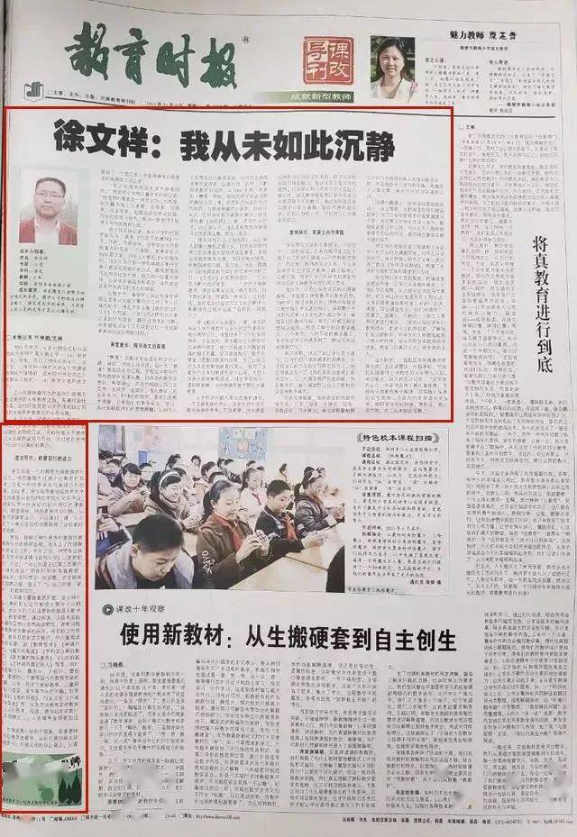 徐文祥关于成长的关键秘诀没人告诉你这些