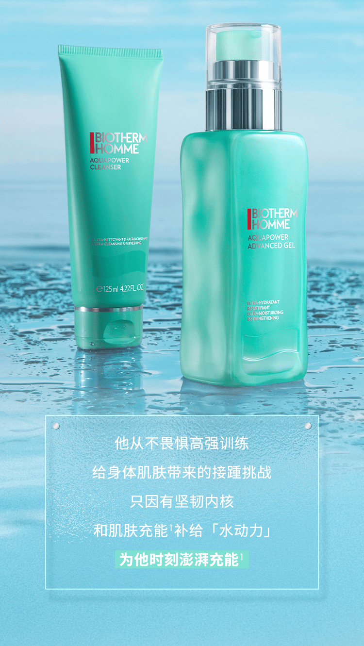 官宣全新碧欧泉品牌大使汪顺