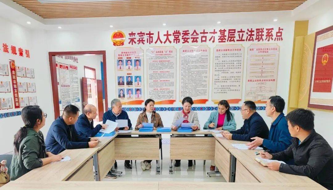 并就进一步修改完善《来宾市象州温泉保护和利用条例(草案)》召开意见