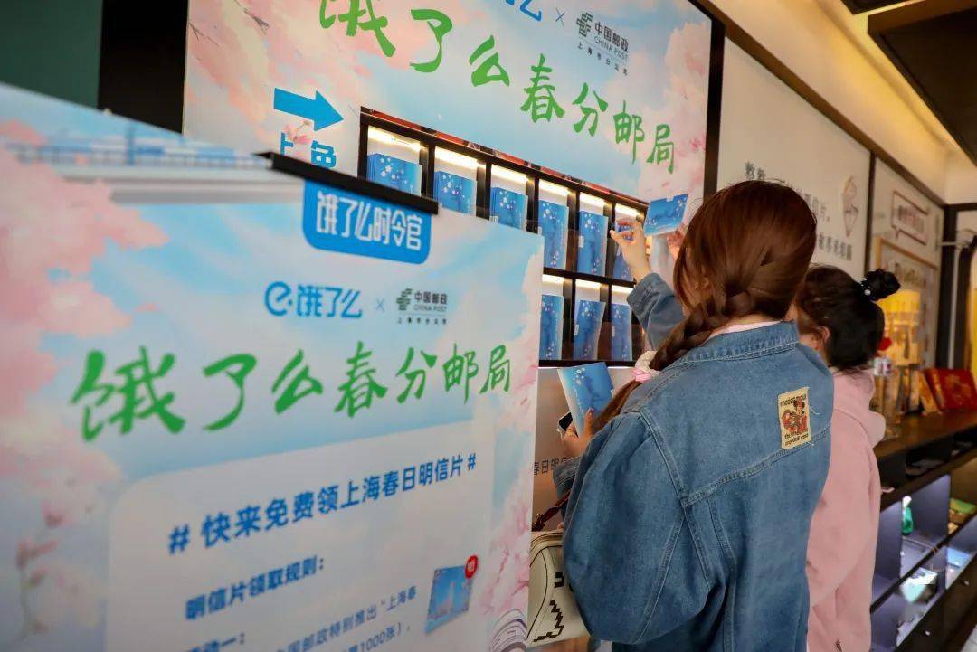 春分邮局沪上开业市民游客可免费领取明信片