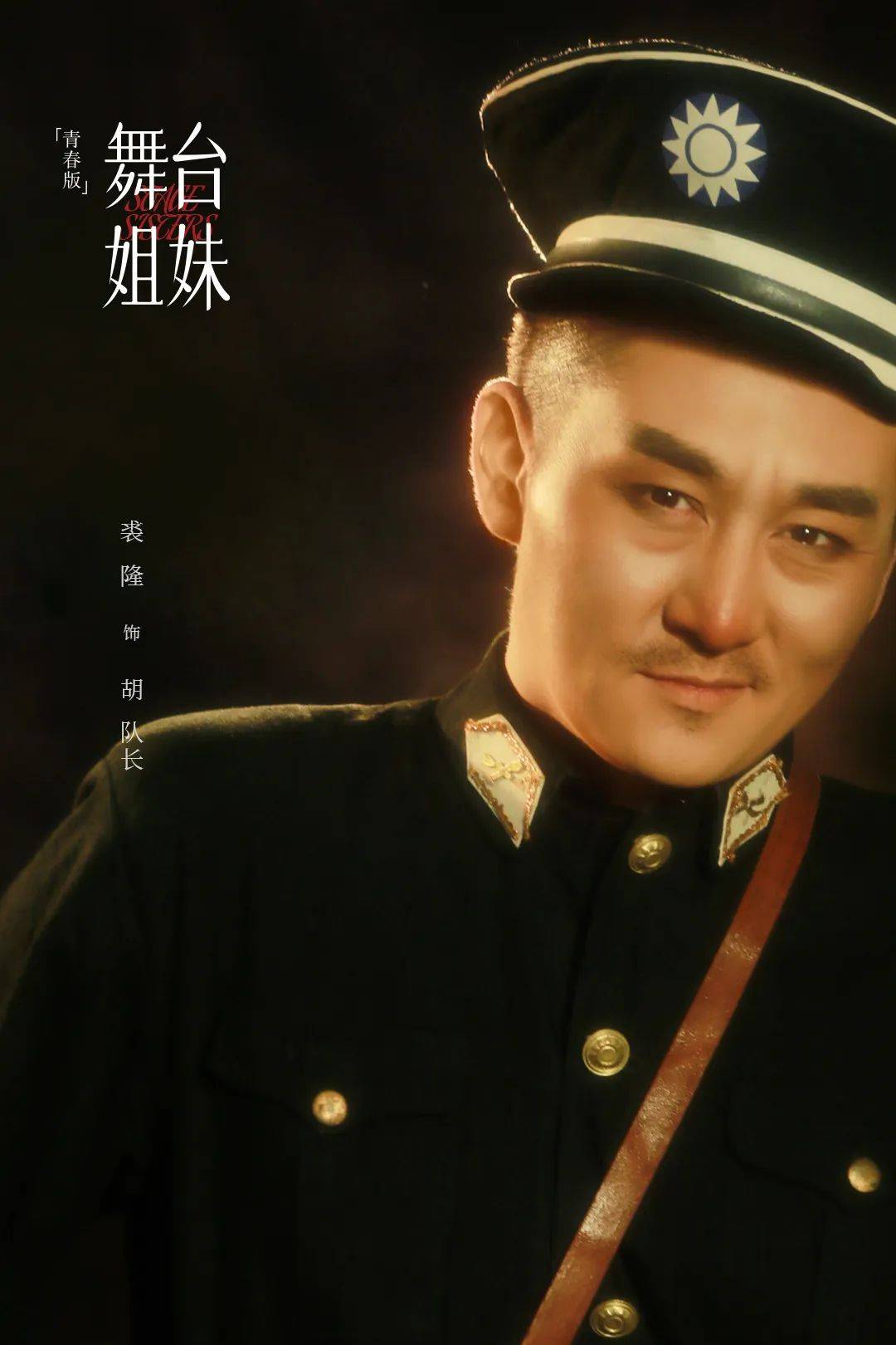 演出预告叙情往昔忆芳华青春版舞台姐妹再度谱写友谊颂歌