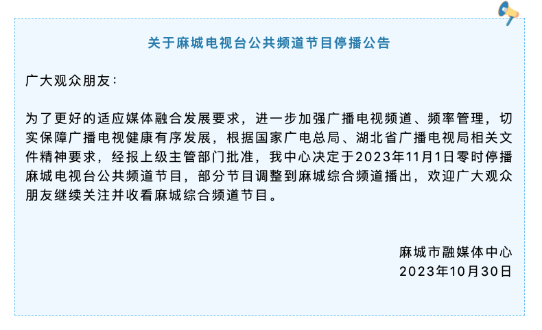 中国第一家以女性命名的专业电视频道停播!