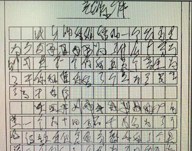 的字体就一般,但每个字以及整体看起来赏心悦目,很加分