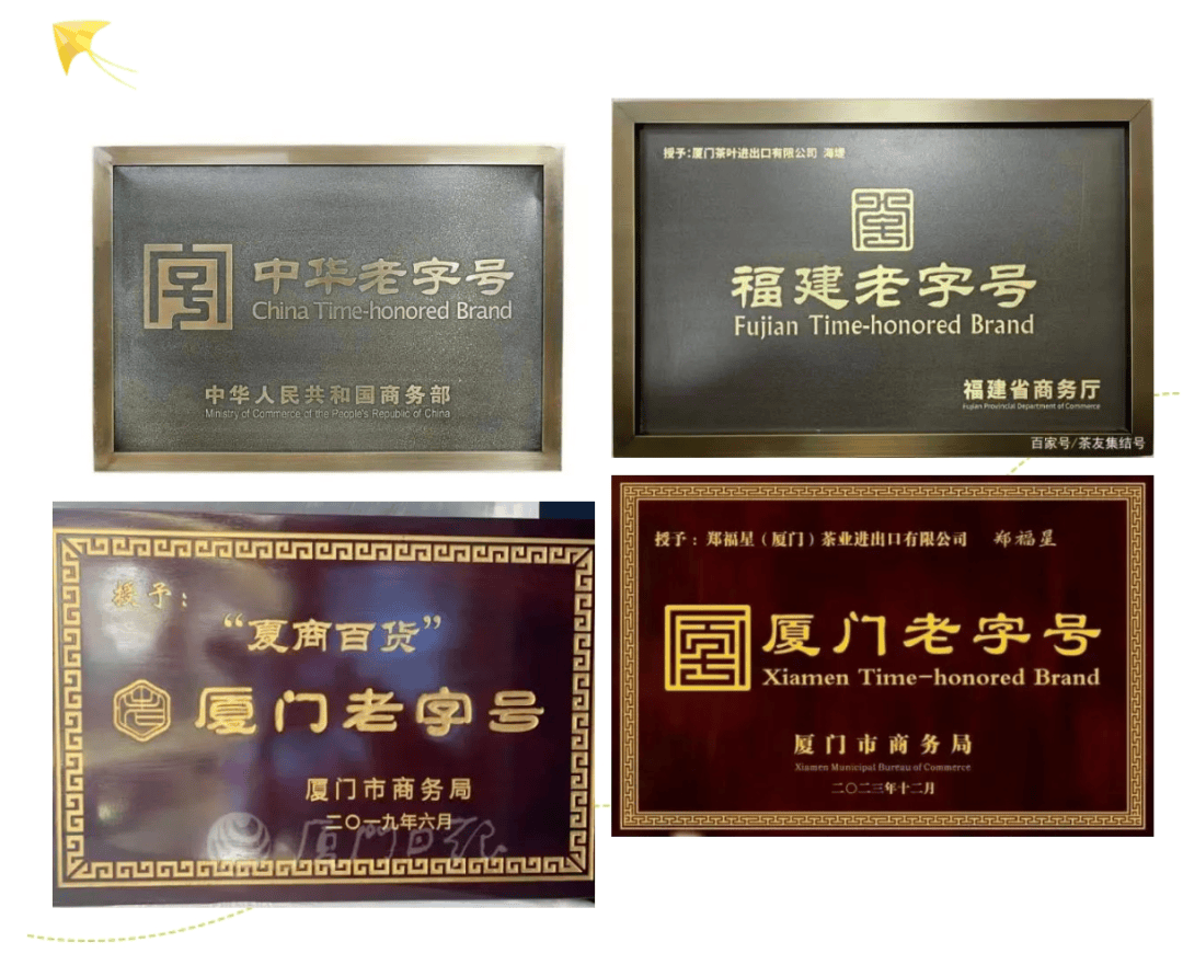 老字号_执法_商家