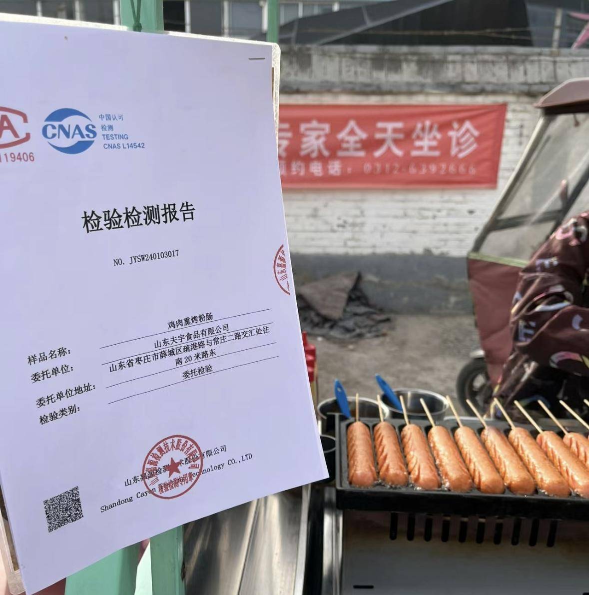 淀粉肠塌房后销量变个位数郑州摊主街头举安全声明摆摊