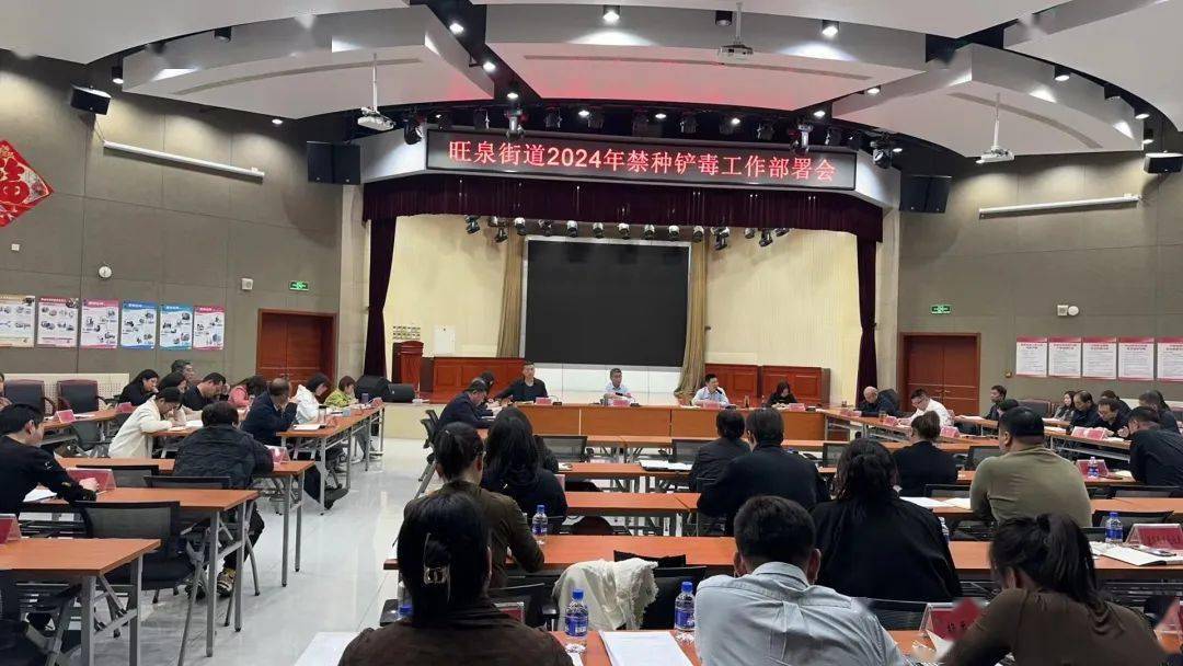 旺泉街道开展禁毒宣传活动筑牢无毒防火墙