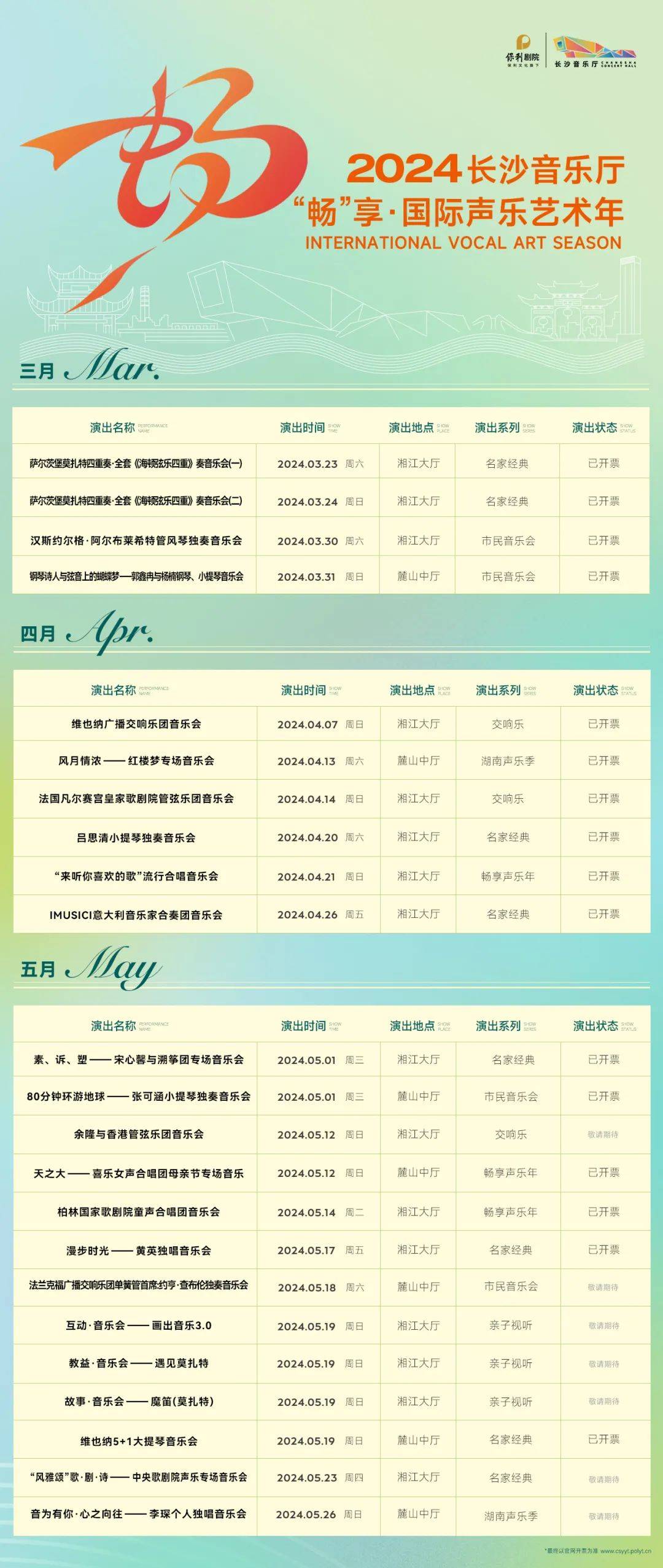 宋心馨带着国内首部原创微型筝乐剧来啦