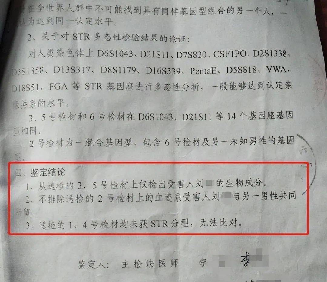 两高中生奸杀教师被判无期宁死不肯减刑10年后重审发现背后真相不简单