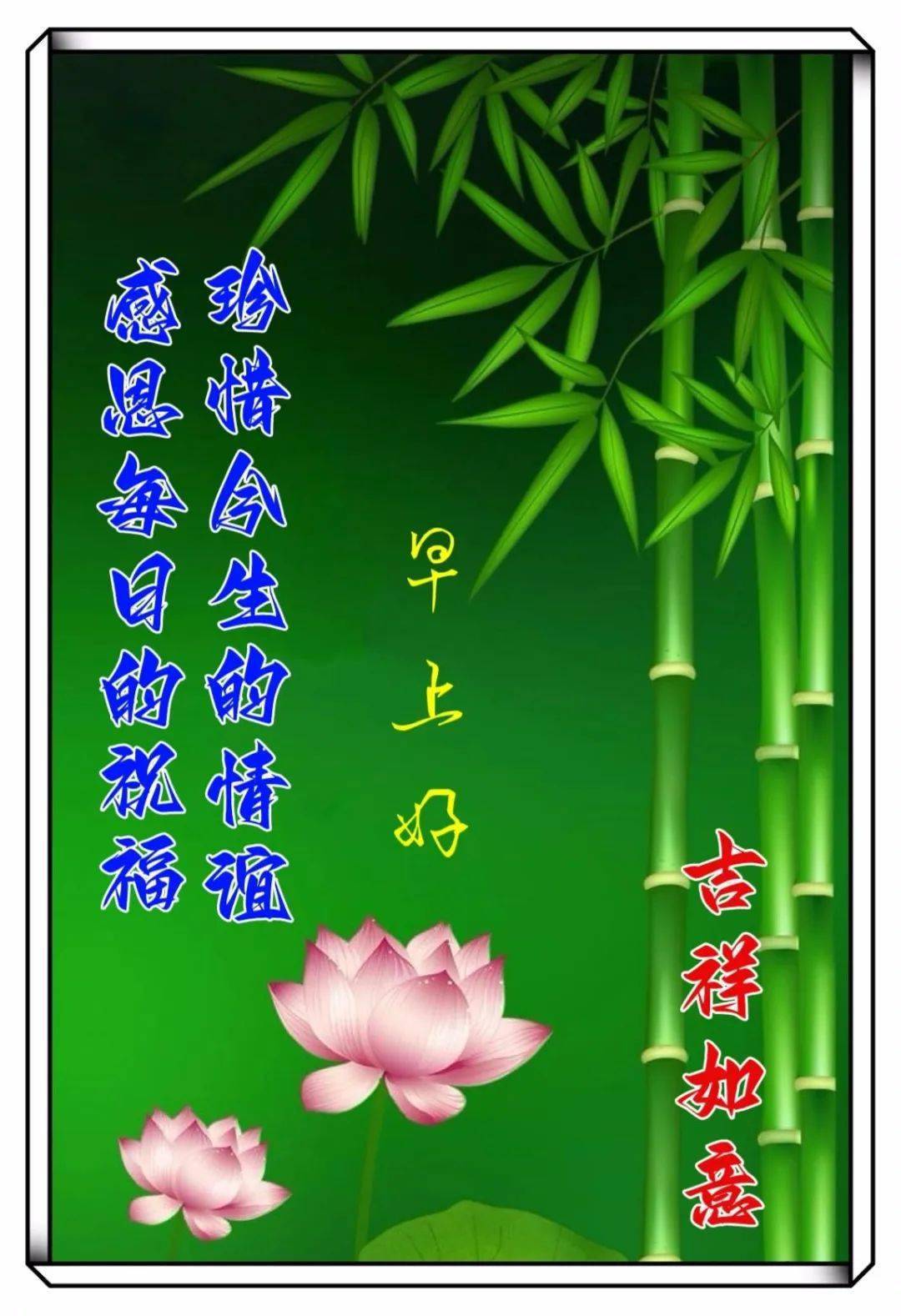 早上签到图片带字图片