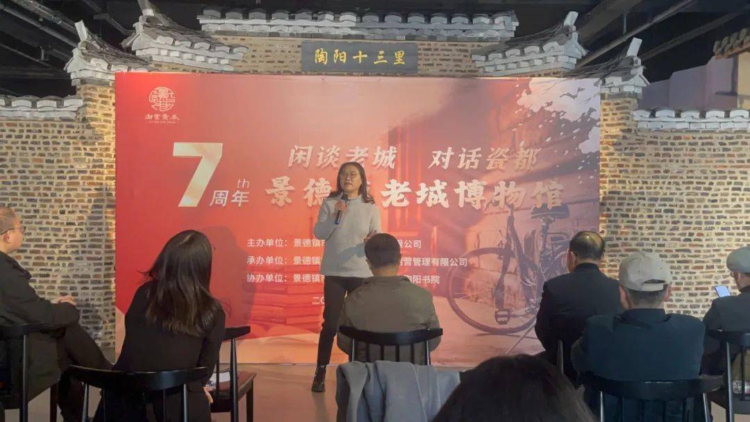 不7而遇感恩有你闲谈老城对话瓷都老城博物馆开馆七年活动圆满结束