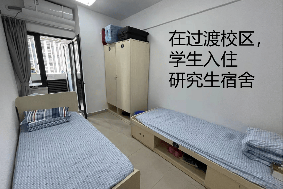 学生入住研究生宿舍,电梯,洗衣房等设施齐全.