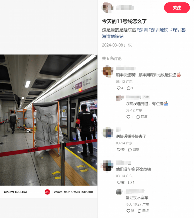 “深圳11号线怎么了?”这一幕把市民整懵了:这运的是啥!_物流_地铁_试点