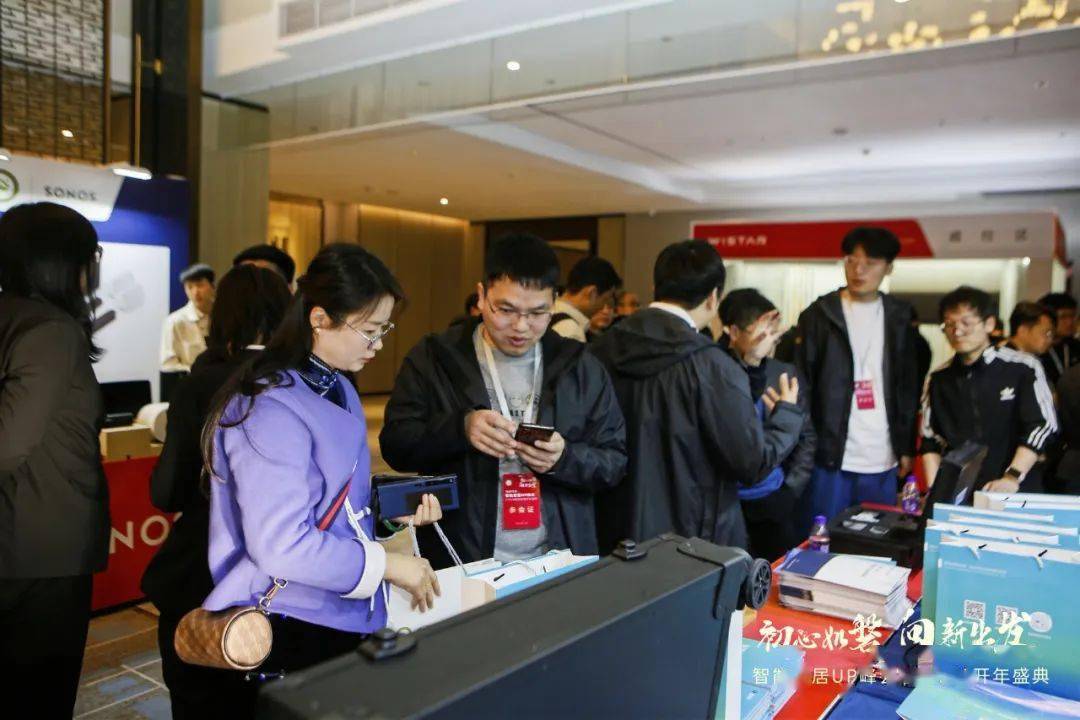 初心如磐61向新出发 | 2024智能家居up峰会暨cshia智能家居开年盛典