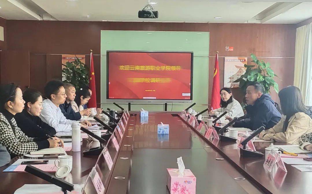 云南旅游职业学院一行到我校调研交流学生工作_双方_社区_贺斌
