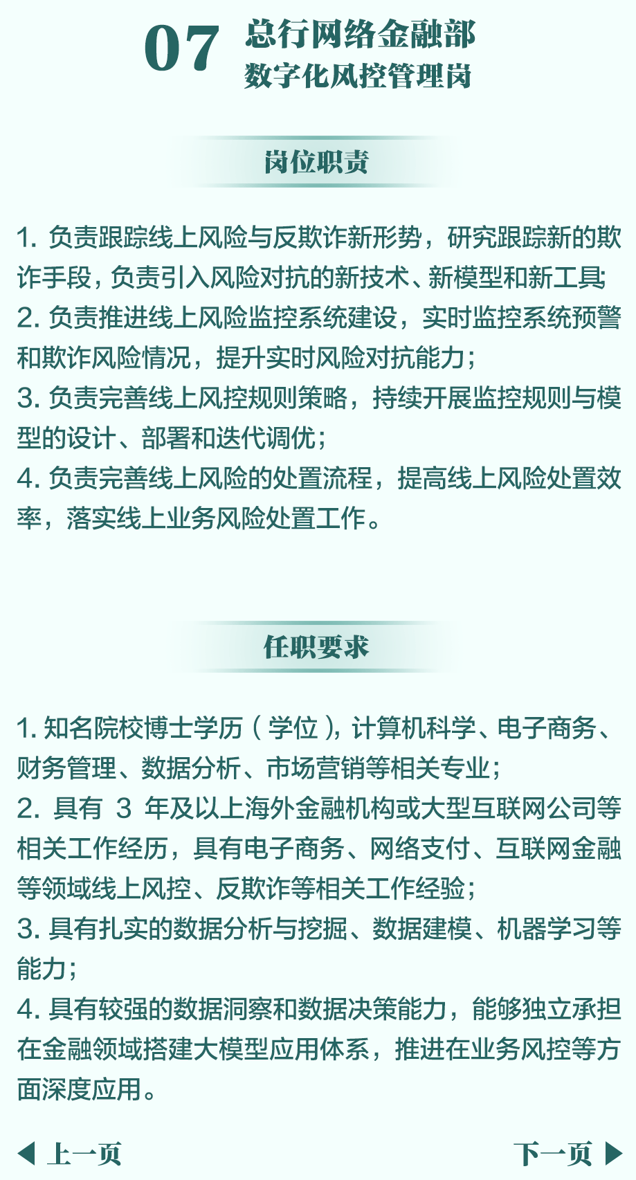 社招中国农业银行2024年公开社会招聘