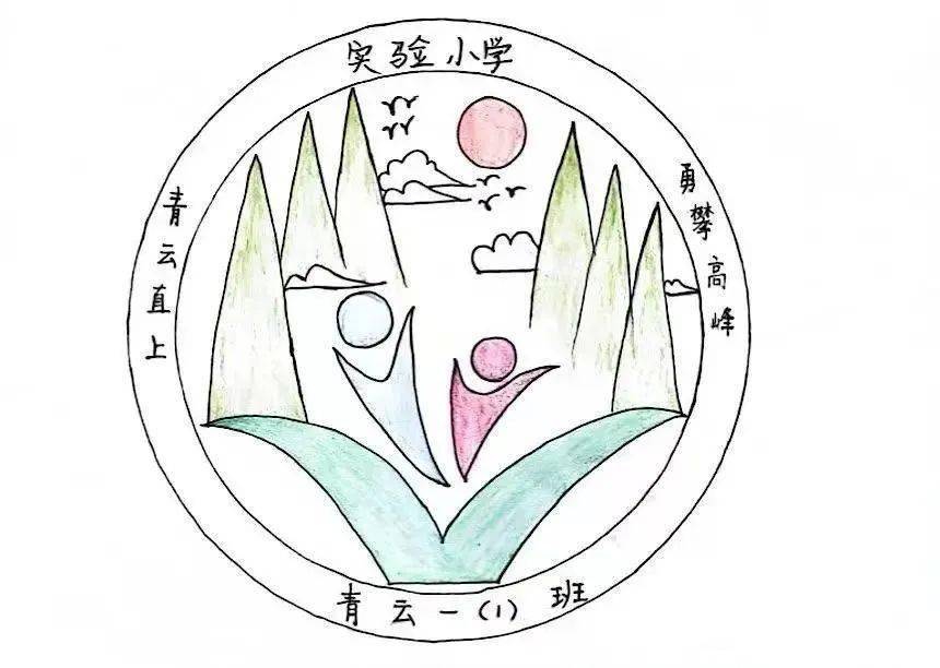 熠熠生徽——实验小学班级文化建设活动之班徽创意设计