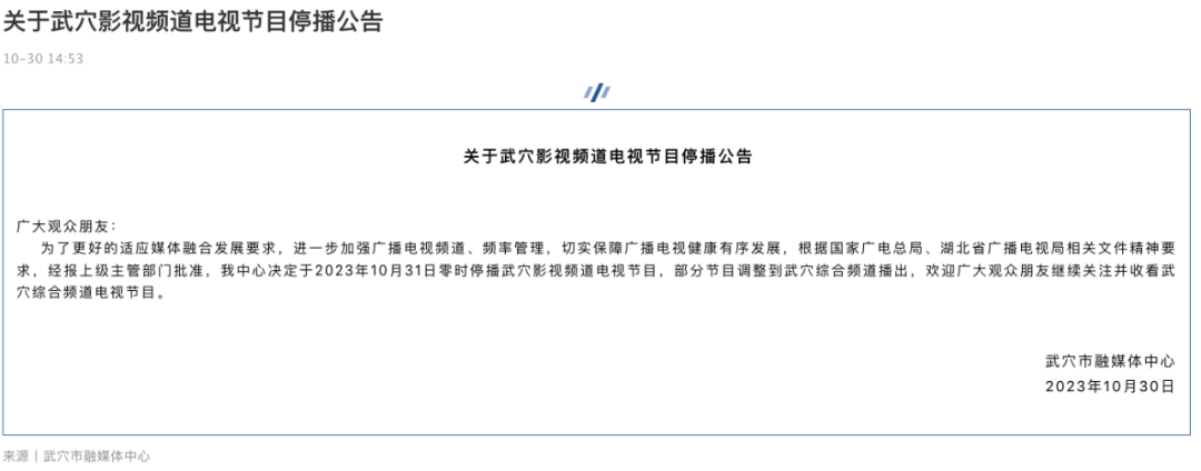 第一家女性电视频道关停