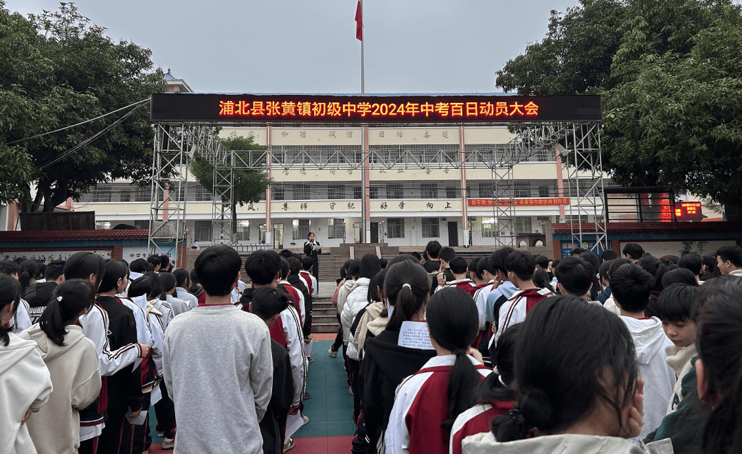 浦北县张黄镇初级中学图片