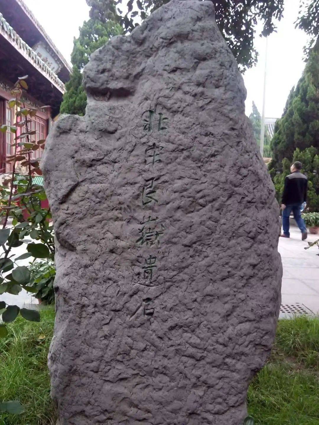 很多研究宋史或研究奇石园林的人络绎不绝,慕名来到开封寻访艮岳