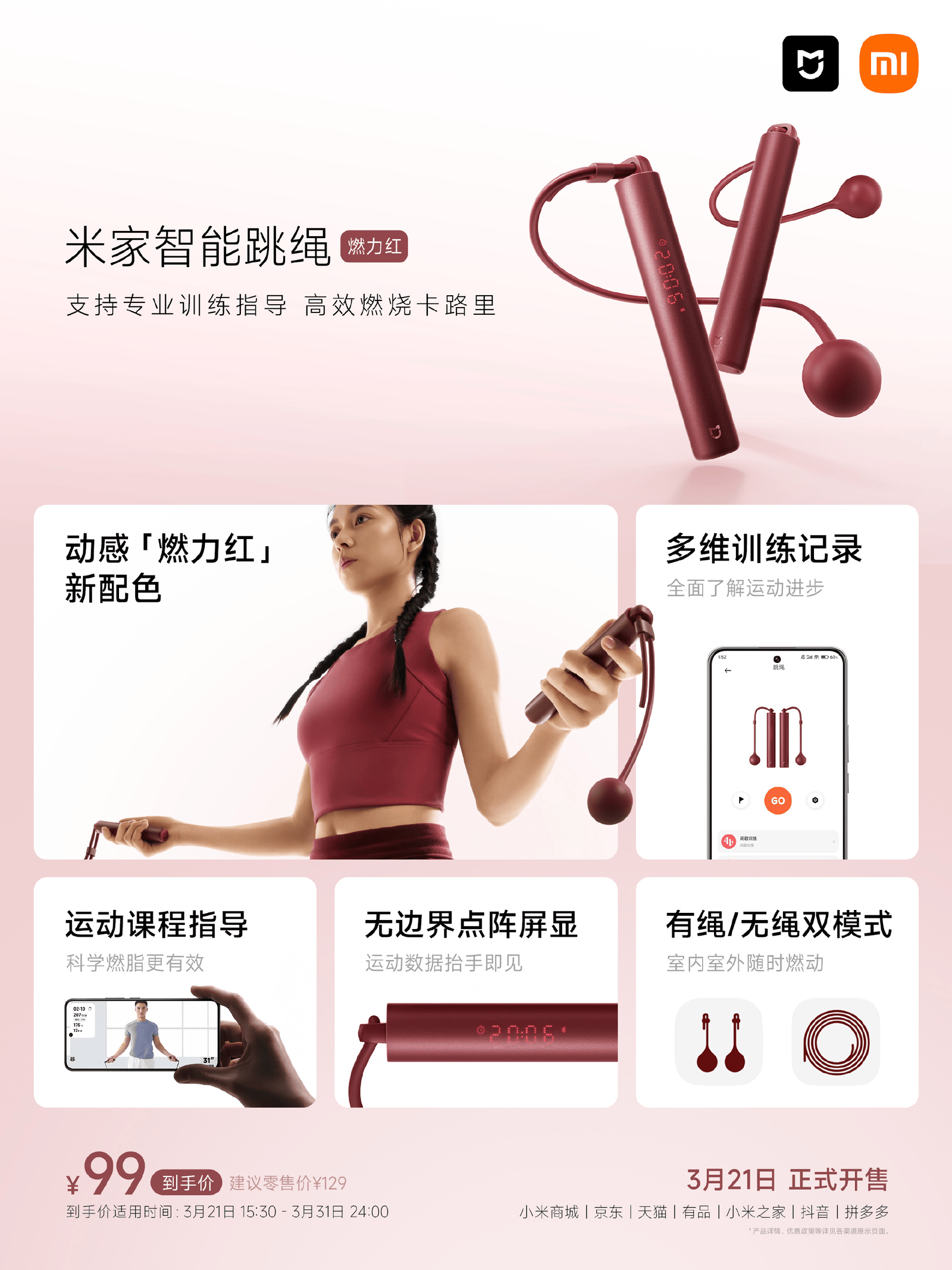 智能新品也要炫酷新色彩,小米推出多款多彩家居新品