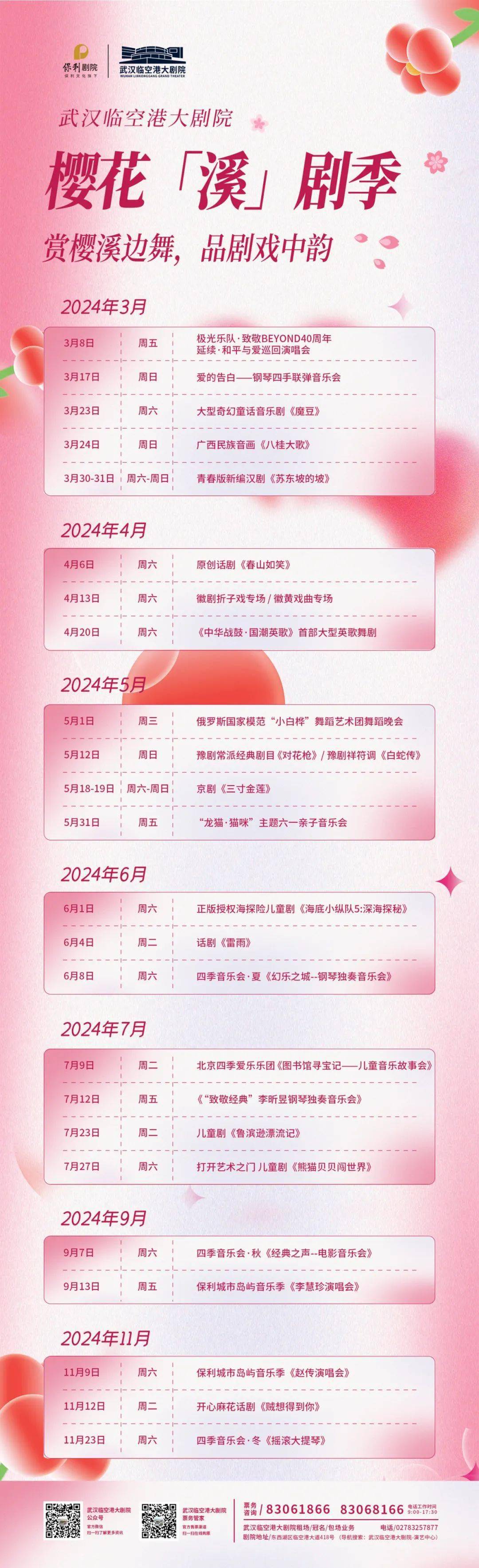 武汉临空港大剧院苗妹的银饰侗寨的竹楼来剧院感受八桂大地民族风采