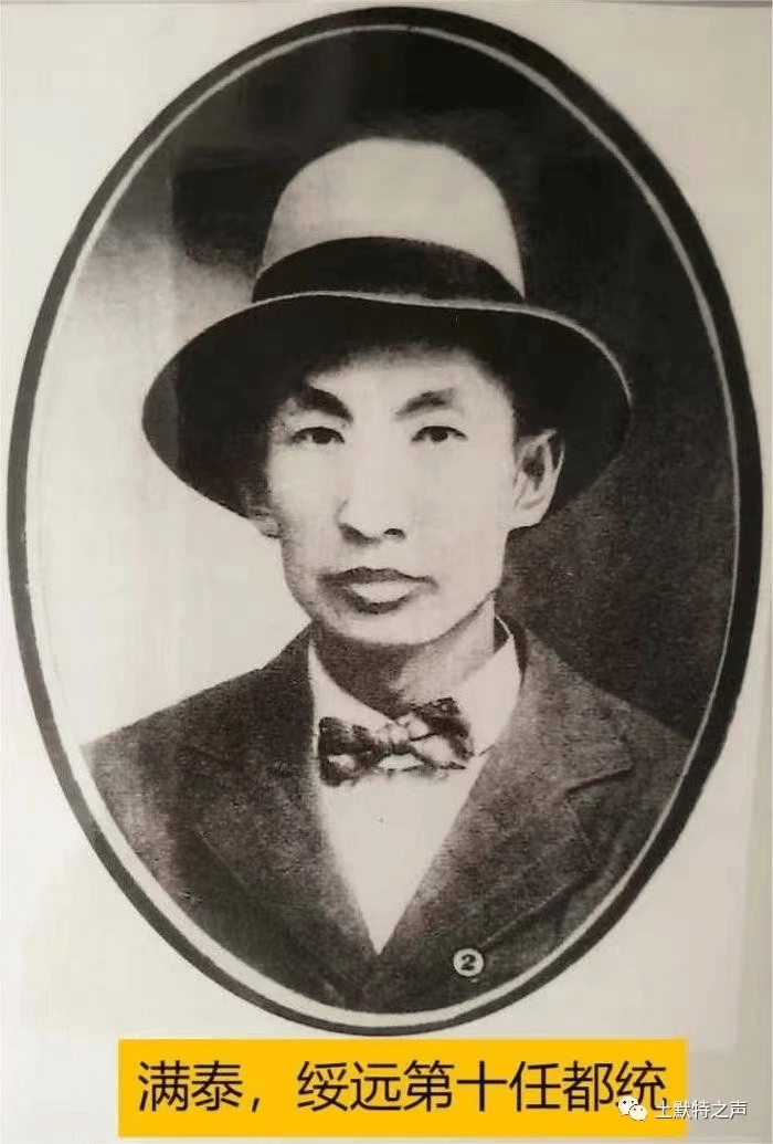 "满泰将军传记"编制研讨会在土默特历史文化研究会编辑部举行_先生