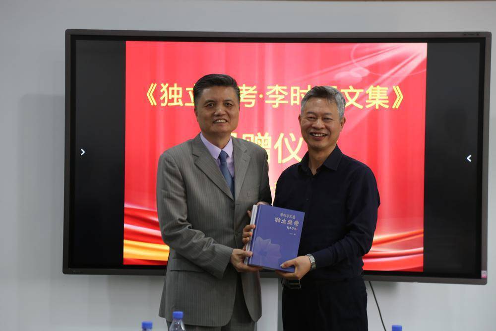 独立思考李时平文集捐赠仪式在珠海举行