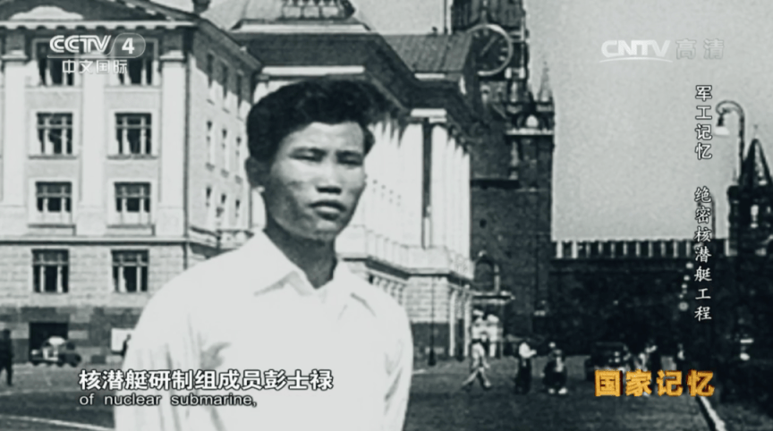 一辈子为国家"深潜",他将人生与共和国核事业连在一起_彭士禄_中国核