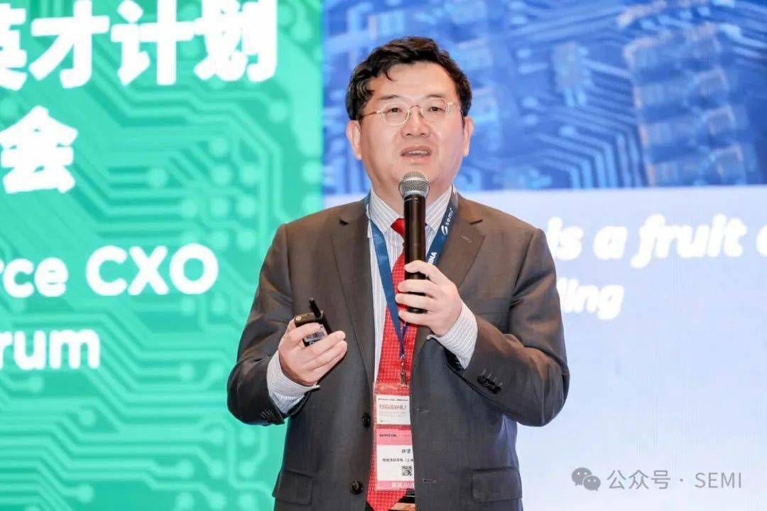 semi中国英才计划领袖峰会聚焦中国集成电路产业人才发展