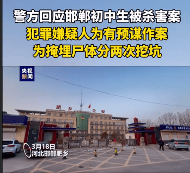 最高检最新表态媒体四问邯郸初中生被杀案父母是否要担责