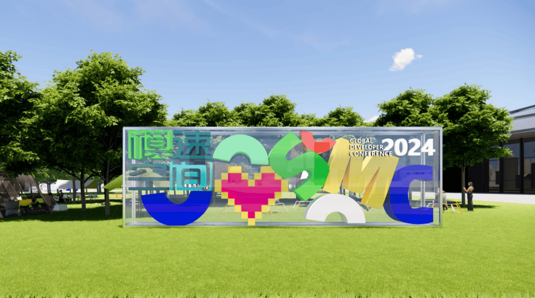 带您探秘2024全球开发者先锋大会现场打卡集章抽奖活动等你来