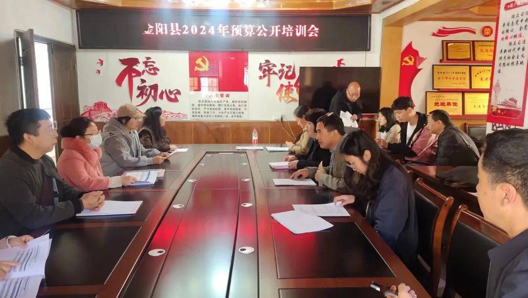 依法依规公开高效金阳县财政局助推阳光财政走深走实