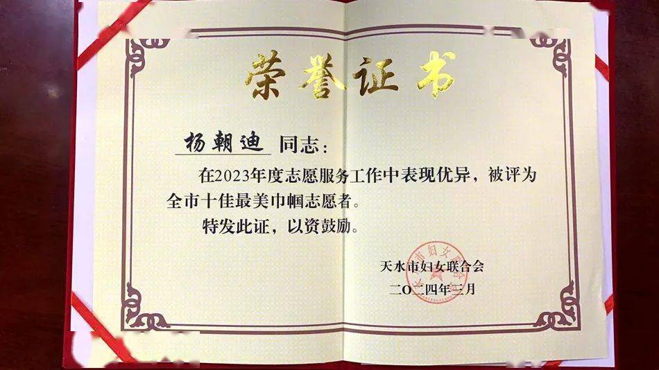 天水市博物馆讲解员杨朝迪荣获2023年度天水市"最美巾帼志愿者"_工作