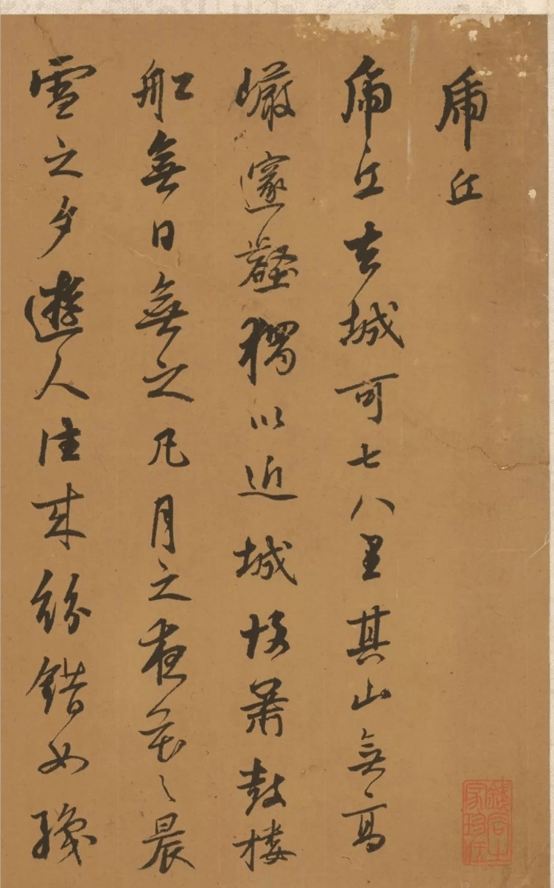 万历首辅王锡爵书法墨迹及家族传承