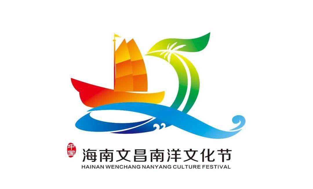 400名华侨华人回乡参加第十届海南文昌南洋文化节 - 第1张