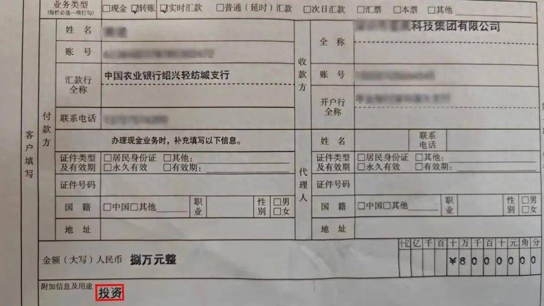 机银行上填完单据提交给银行柜员时单据上的两个字引起了柜员王丽的注意原来黄女士在转账单附言一栏写着转账