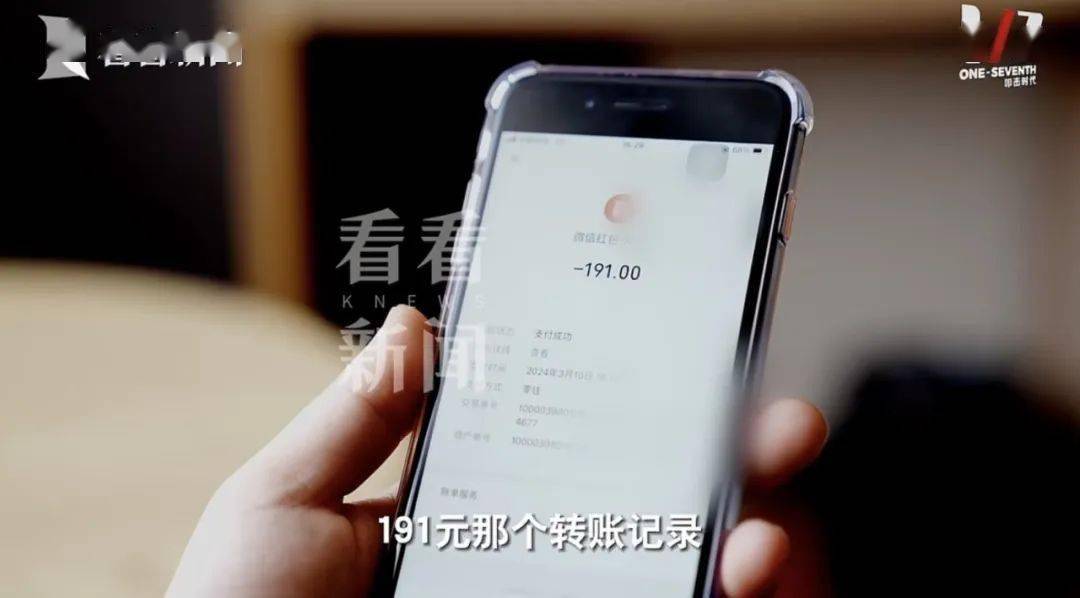 小光失联后,他的微信账号发生过一笔转账交易,仅存的191元钱被转给了