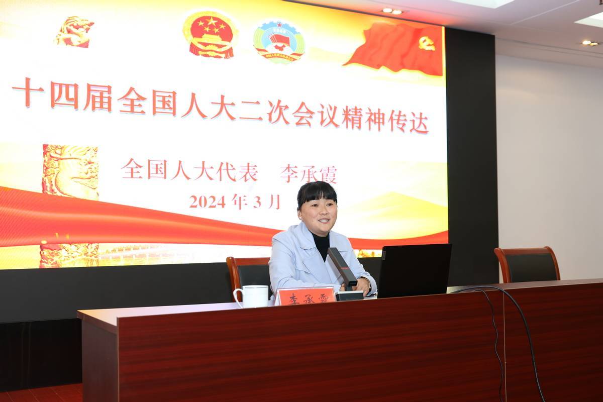 常州工会大讲堂第一讲开讲李承霞传达十四届全国人大二次会议精神