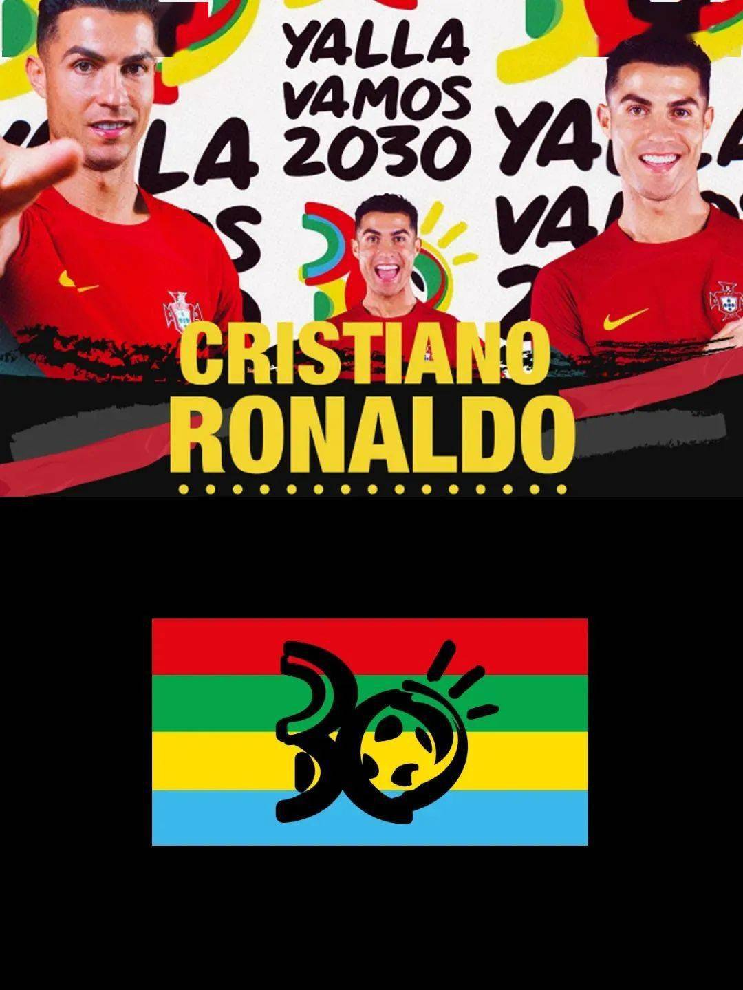 2030年世界杯公布全新logo