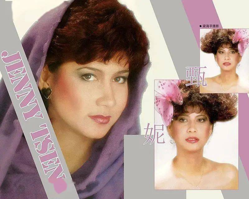 甄妮_戴军_电影